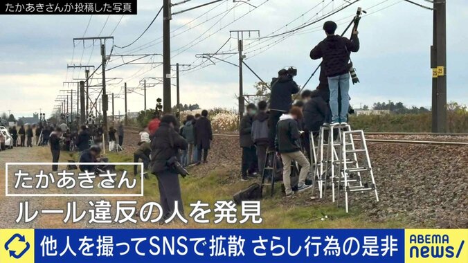 SNSでさらされたルール違反の鉄道ファン（実際の様子）