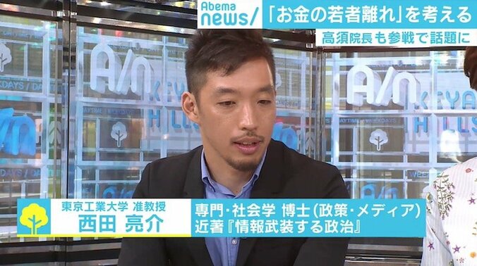 高須院長参戦で議論呼ぶ「お金の若者離れ」、年長世代と若年世代の“溝”は埋まらない？ 3枚目