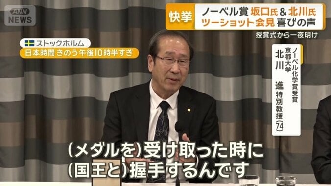 「（メダルを）受け取った時に（国王と）握手するんです」
