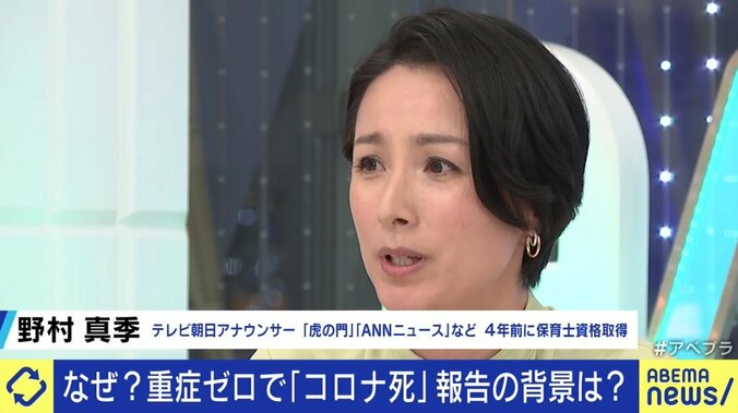 佐々木俊尚氏「発表された“死者数”を右から左に流すだけではダメだ」“科学コミュニケーション”なき日本のコロナ報道 5枚目