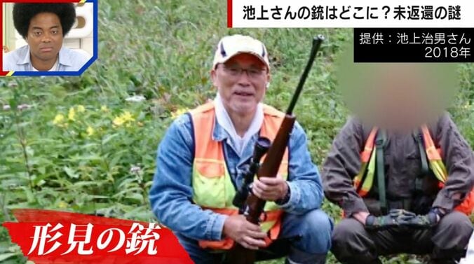 提供：池上治男氏