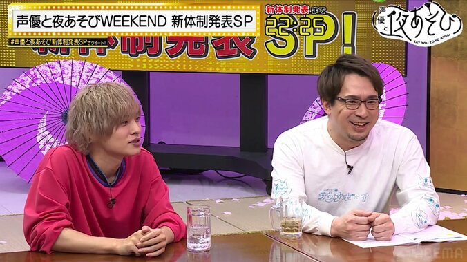 浪川大輔、新MCの花江夏樹は「夜の大人向けの彼はどう出てくるかわからない」と示唆『声優と夜あそび』 3枚目