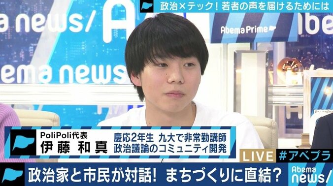 まちづくりについて政治家と市民がアプリ上で対話、選挙離れを食い止め、国政レベルにまで広がるか？ 2枚目