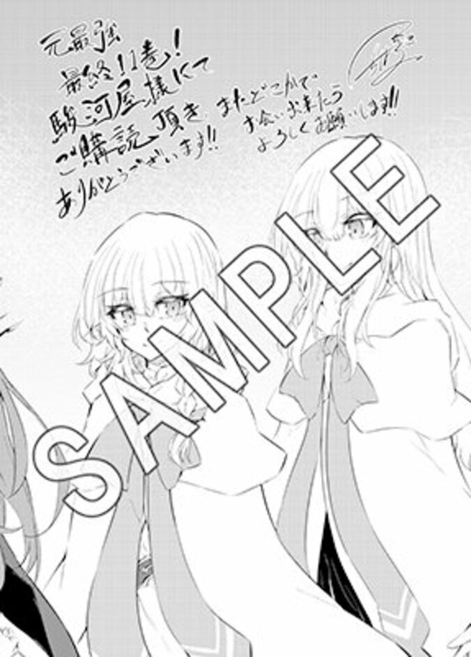 【写真・画像】シリーズ累計79万部突破『元最強の剣士は、異世界魔法に憧れる THE COMIC 11』が発売！法人別店舗特典も公開　4枚目