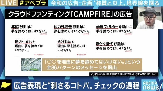 「“炎上する“と“議論になる”は違う」SNS時代の求められる広告とは GO三浦崇宏氏に聞く 6枚目