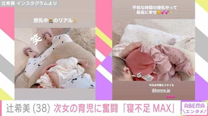 辻希美と夢空ちゃん