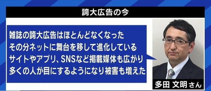 誰もが目にしたことがある?“毛穴どアップ画像”などのコンプレックス広告がサイトに表示され続ける背景 5枚目