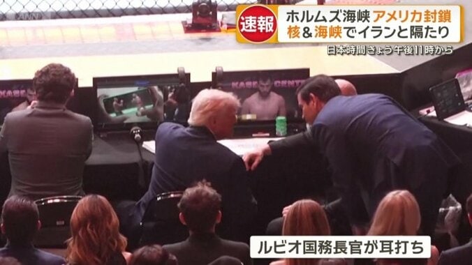 耳打ちするルビオ国務長官