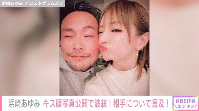 浜崎あゆみ、振付師との“キス顔写真”について言及「ただね…この人だからね」 1枚目