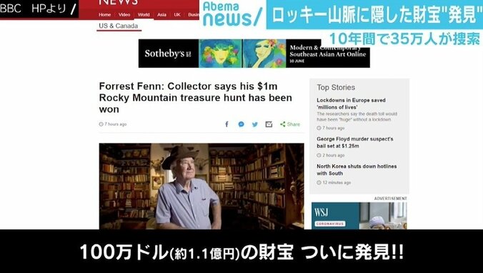 ロッキー山脈に隠された“100万ドルの財宝”ついに発見 10年間で35万人が捜索、死亡者も 2枚目