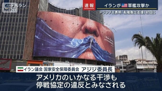 イラン議会　国家安全保障委員会　アジジ委員長