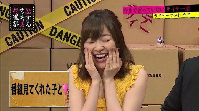 指原莉乃&ブラマヨも悲鳴　ホストの赤裸々告白で番組終了危機？（AbemaTV） 1枚目