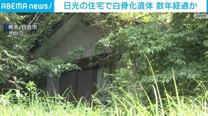 栃木・日光市