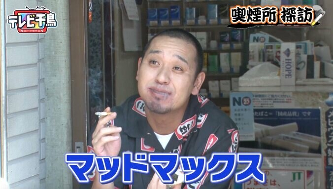 ノブ、おにぎりを食べながらタバコを吸う大悟にドン引き「マッドマックスや」 3枚目