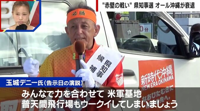 玉城氏