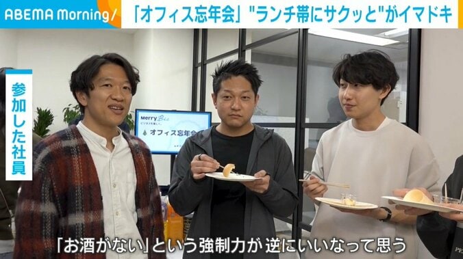 忘年会に参加した社員