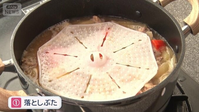 シリコーンあく取り落し蓋