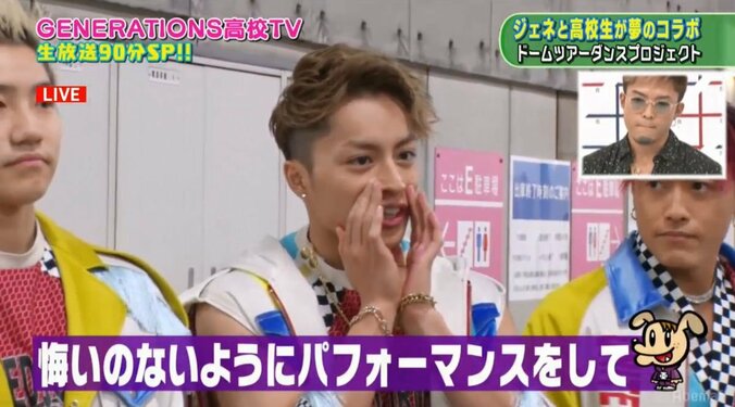 『GENE高』生放送中に片寄涼太のバースデー企画！メンバーからのプレゼントに王子・涼太の反応は？ 3枚目