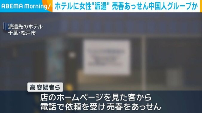 千葉・松戸市の派遣先のホテル