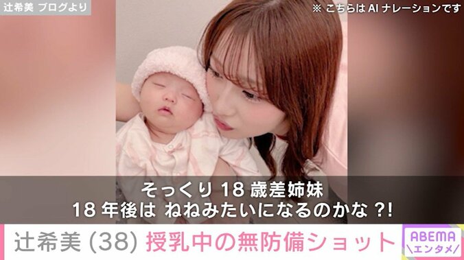 長女・希空と次女・夢空ちゃんの姉妹ショット