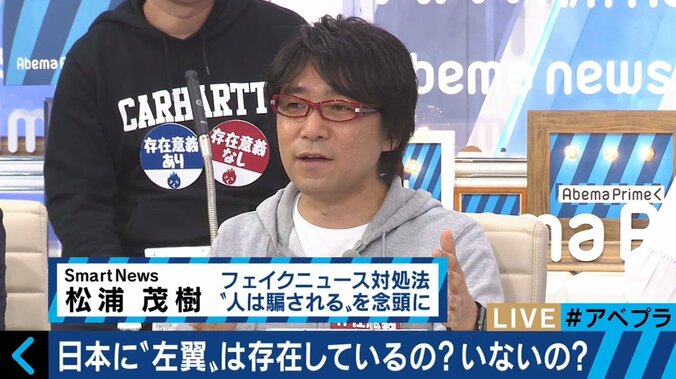 元連合赤軍「自分の考え方っていうのは根本的に間違ってた」…元SEALDsが語った「左翼」 10枚目