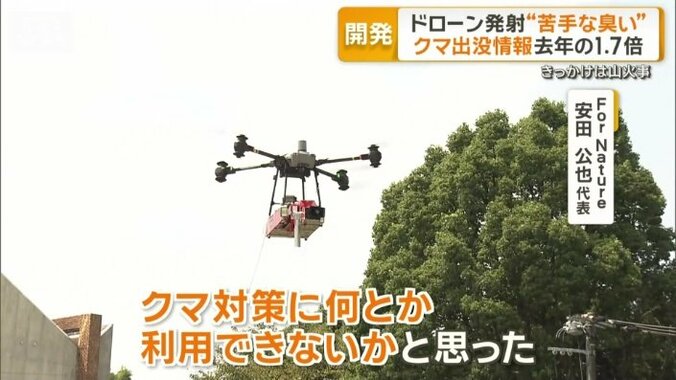開発のきっかけは山火事
