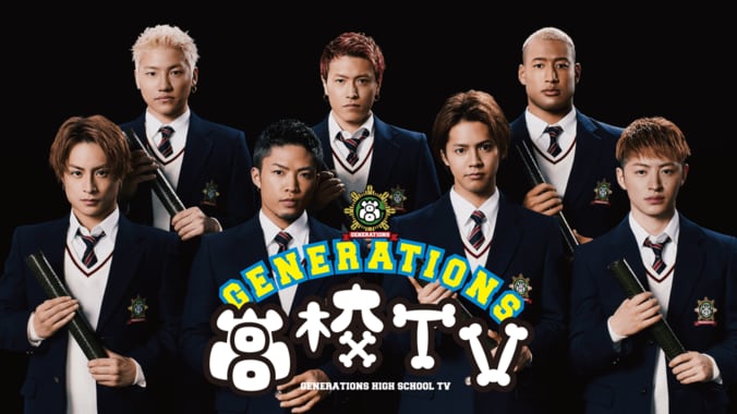 LDHファミリー見るならAbemaTVが日本一!? 三代目JSB登坂広臣、GENERATIONSなどの話題番組を無料配信中 1枚目