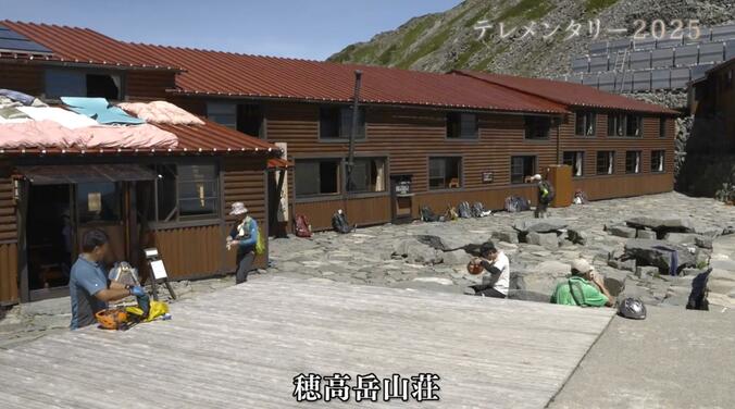 【写真・画像】「命がけでやるしかない」過酷な小屋開け、水源確保、時には救助作業も 「奇跡の山小屋」目指して…スタッフが守る“登山者の安全”　4枚目