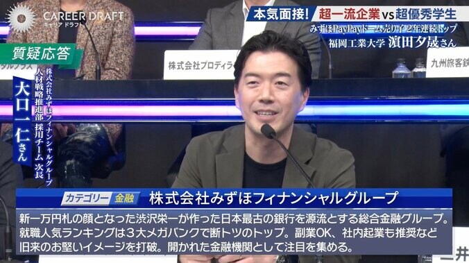 【写真・画像】質問に歯切れの悪い回答も…「超高額のお客様を担当できる雰囲気がある」 グッズ売り子トップの就活生を超大手企業が取り合い？　2枚目