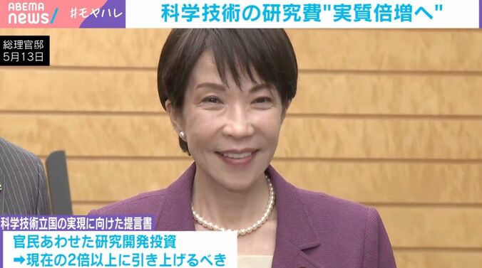 高市早苗総理