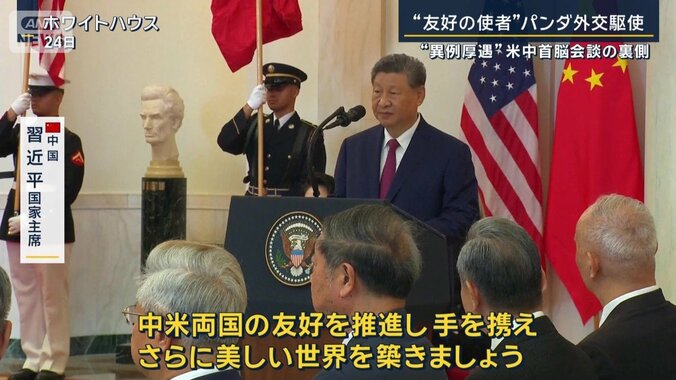 中国　習近平国家主席