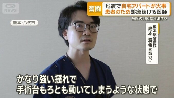 熊本総合病院　島本将希医師