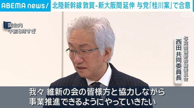 西田共同委員長