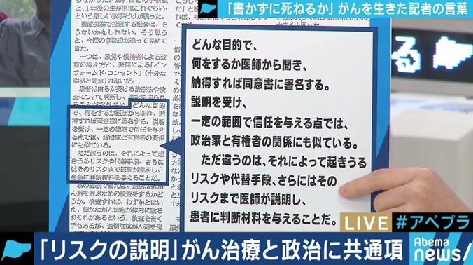 ”書かずに死ねるか”「記事を書く」ことと「伝える」ことの違いは？すい臓がんで亡くなった記者が投げかける、政治とメディアの課題 4枚目