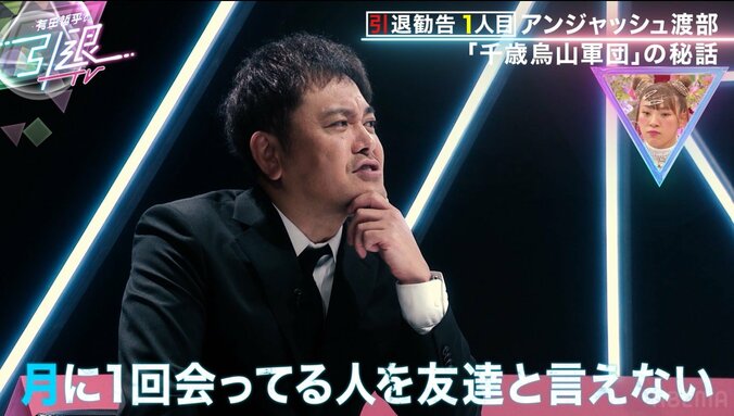 くりぃむ有田、渡部建とは「365日中365日会ってた仲」濃密だった千歳烏山時代の関係性 4枚目