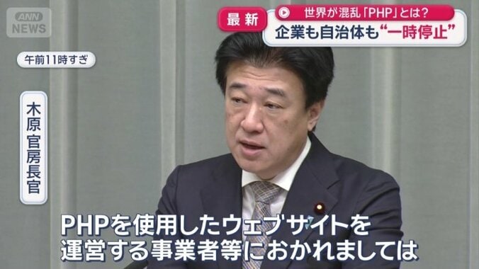 政府レベルで注意を呼びかけている