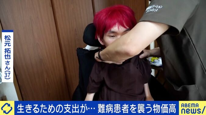 難病患者を襲う物価高…“生きるための支出”がピンチ？