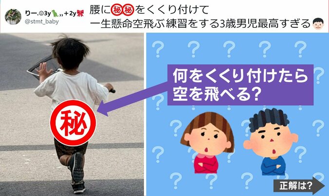 空を飛びたい息子