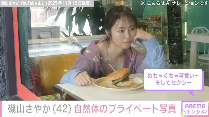 磯山さやか（42）、自然体な姿が印象的な愛犬とのプライベートショットに反響「すっぴん？キレイ過ぎやないかぁ～い」 5枚目