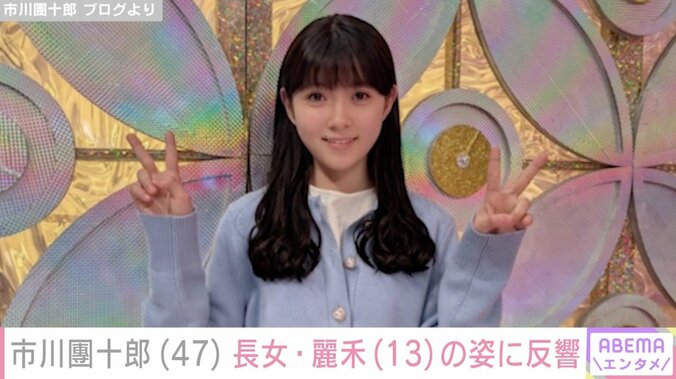 【写真・画像】市川團十郎、亡き妻・小林麻央さんが買ってくれた“思い出の服”を披露し「あたたかく過ごせますね！」「共有服にしてもいいですね～」と反響　2枚目