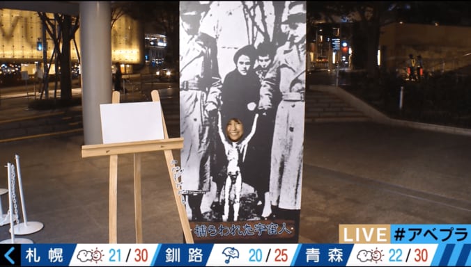 美人気象予報士・穂川果音　セクシーすぎる夏休みコスプレ 2枚目