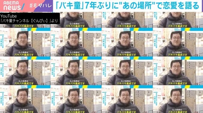 ぐんぴぃ、伝説の街頭インタビュー（ネット上で拡散）