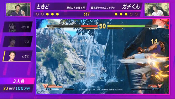 ついに100 万円獲得者が誕生！世界トップクラスの死闘を“翼を授かった男”ガチくんが制す！『ウルステ ストＶ』#2 8枚目