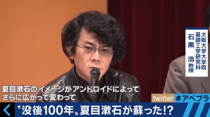 「もしも現代に蘇ったとしたら…？」　漱石アンドロイドが見せた可能性と課題 2枚目