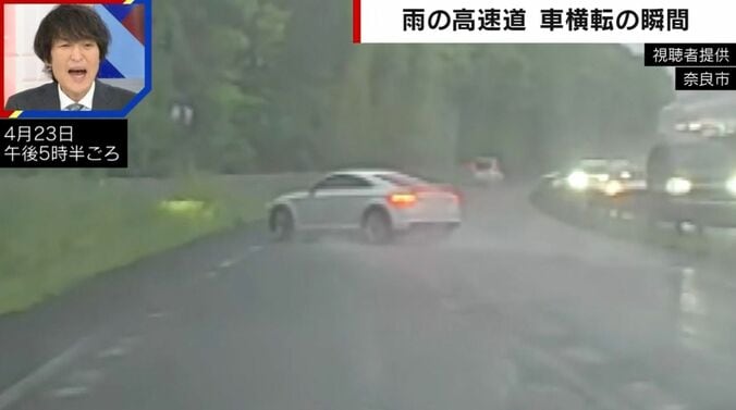 視聴者提供：奈良市