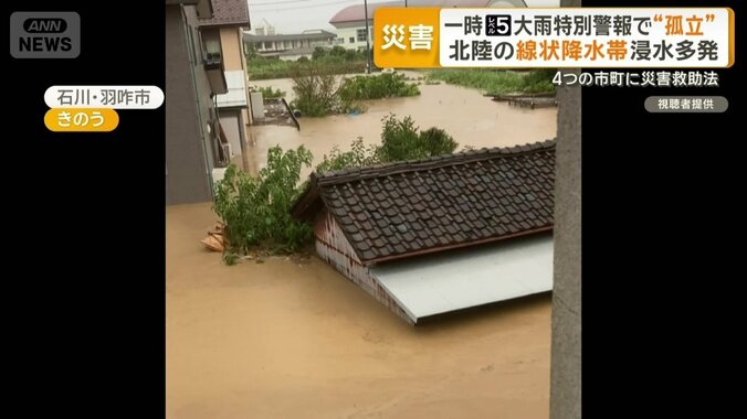 屋根近くまで浸水してしまった家