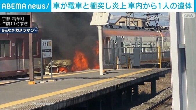 燃え上がる車体
