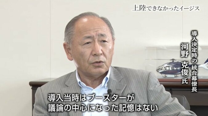 上陸できなかったイージス・アショア 地元に残った不信感、分断、イノシシよけの電気柵… 4枚目