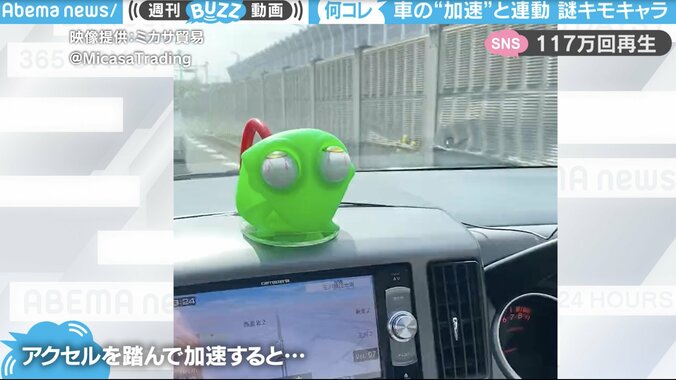 【誰得？】ターボのブースト圧上昇で「目ん玉飛び出る」 車の加速と連動した“謎のキモキャラ” ビフォーアフターが怖すぎると話題に 1枚目