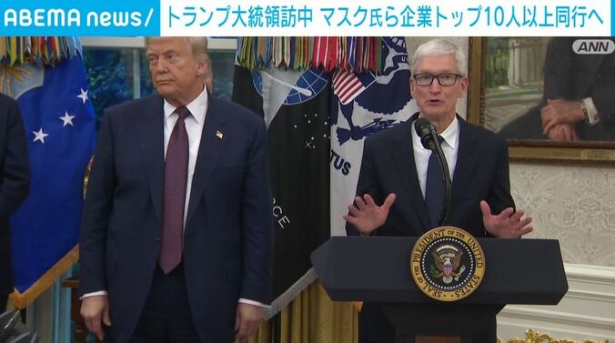 トランプ大統領とティム・クックCEO
